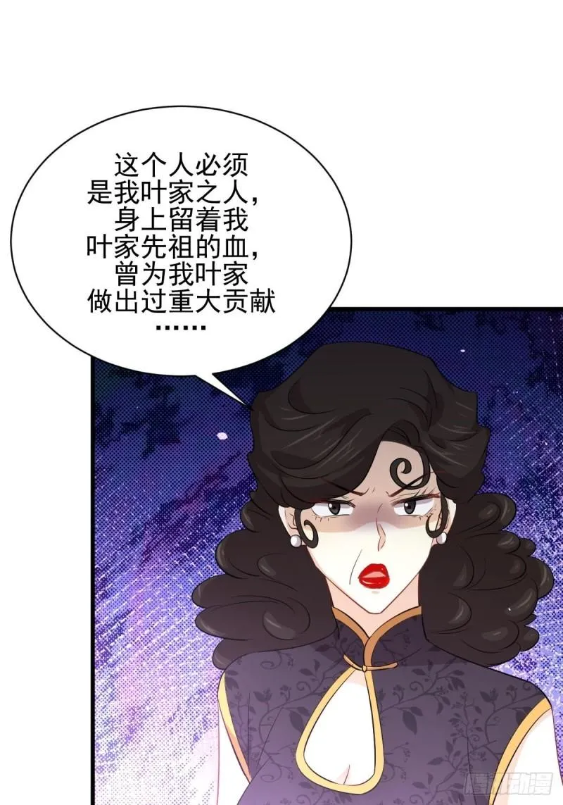 第162话 波澜迭起 第13页