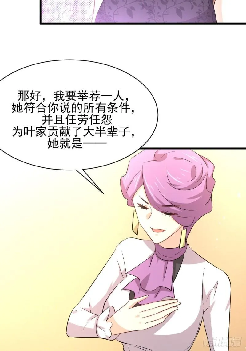 第162话 波澜迭起 第14页