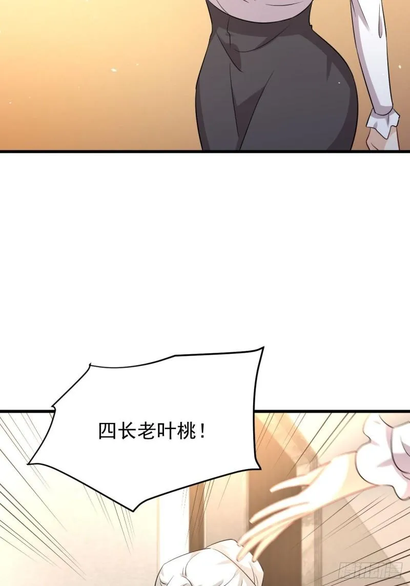 第162话 波澜迭起 第15页