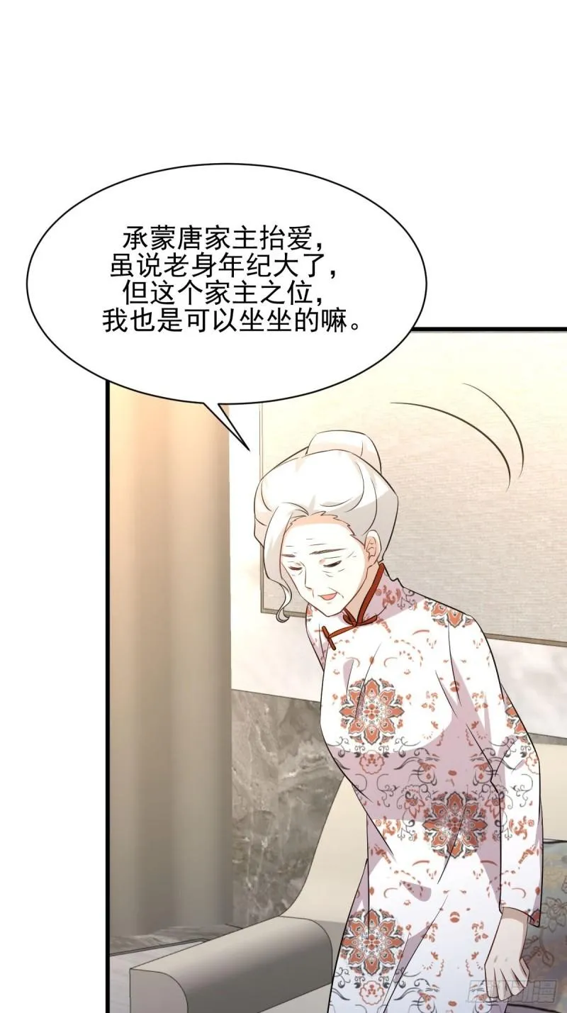 第162话 波澜迭起 第18页