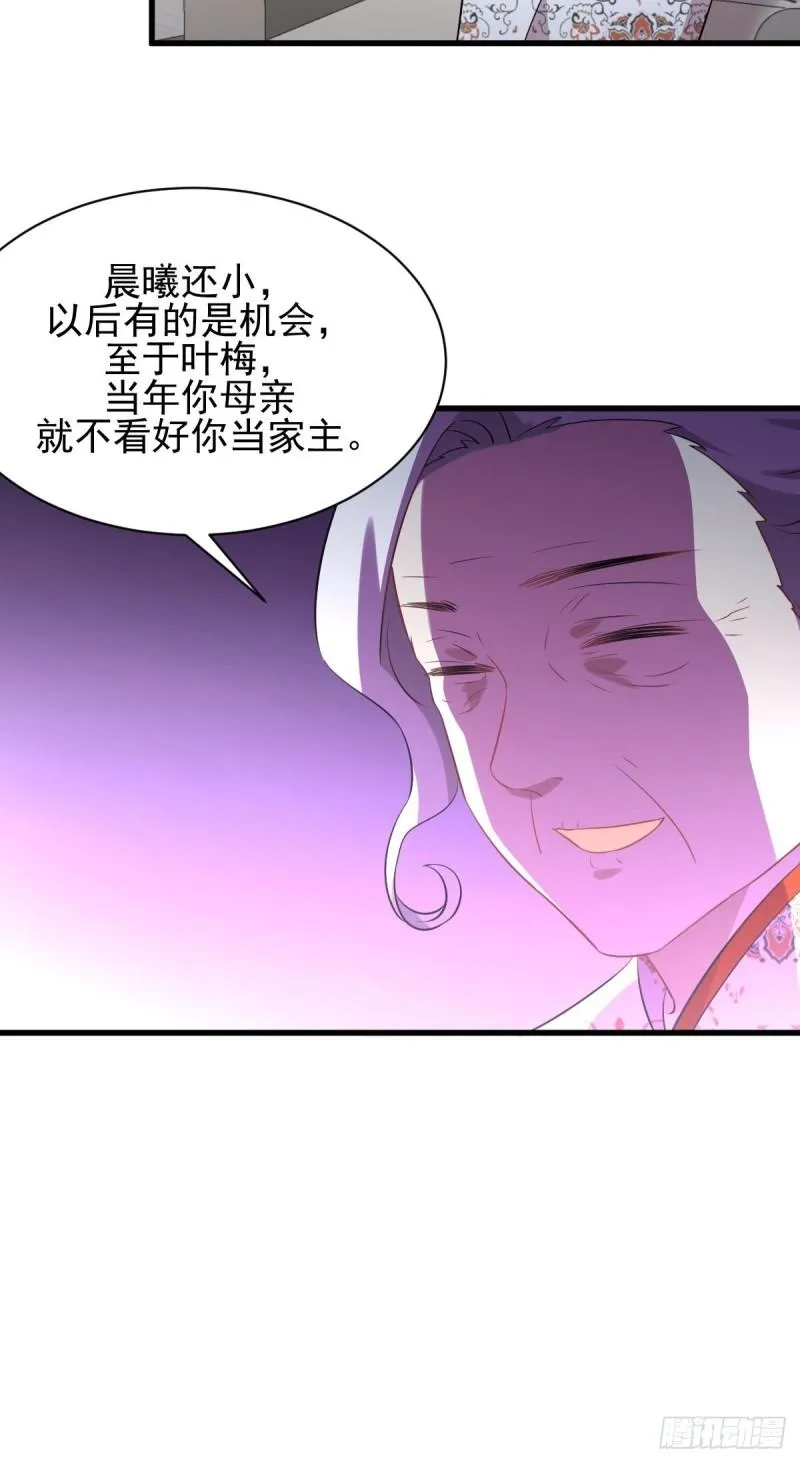 第162话 波澜迭起 第19页