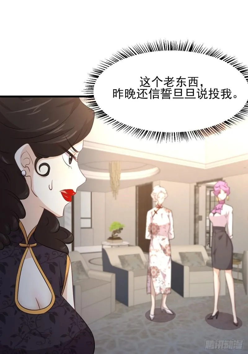 第162话 波澜迭起 第22页