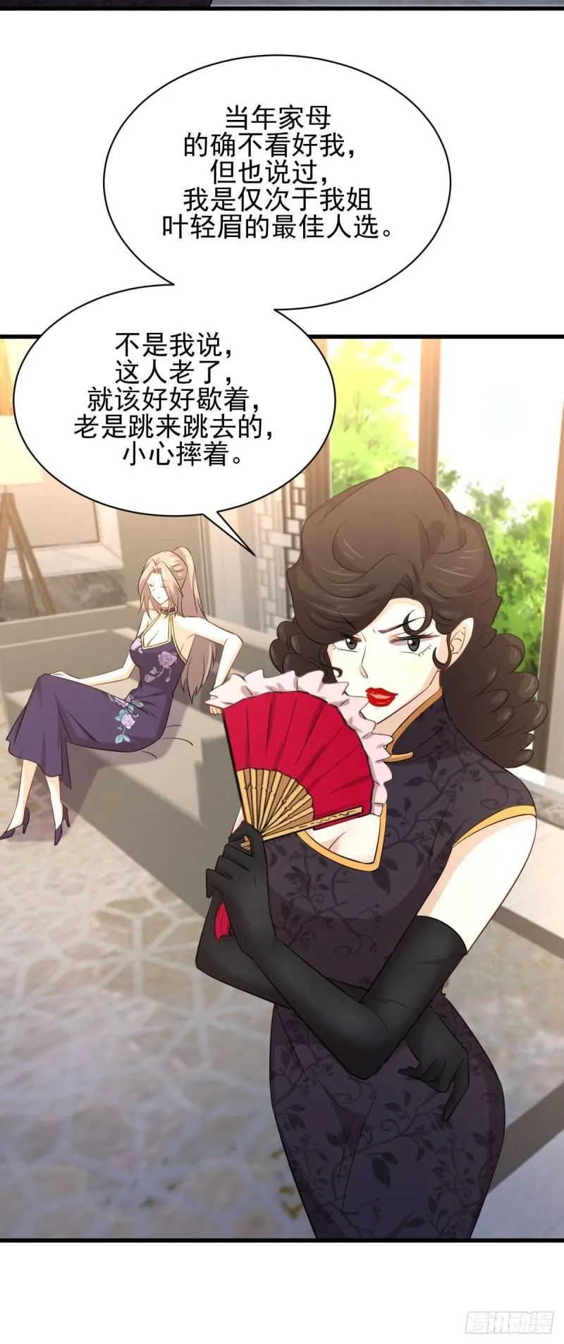 第162话 波澜迭起 第23页