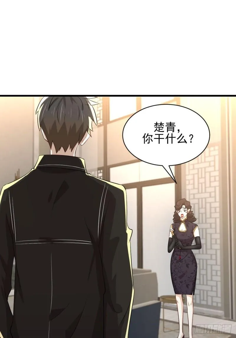 第162话 波澜迭起 第25页