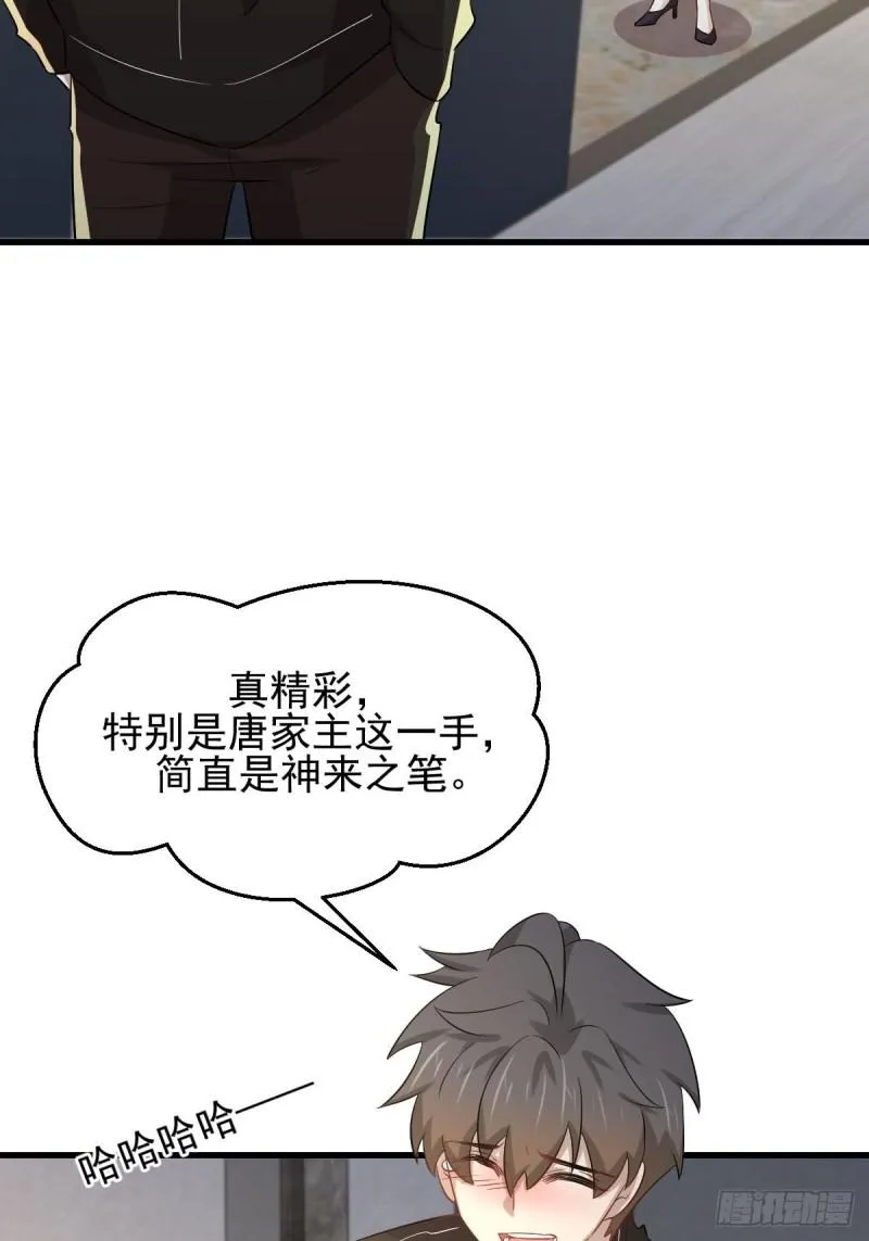第162话 波澜迭起 第26页