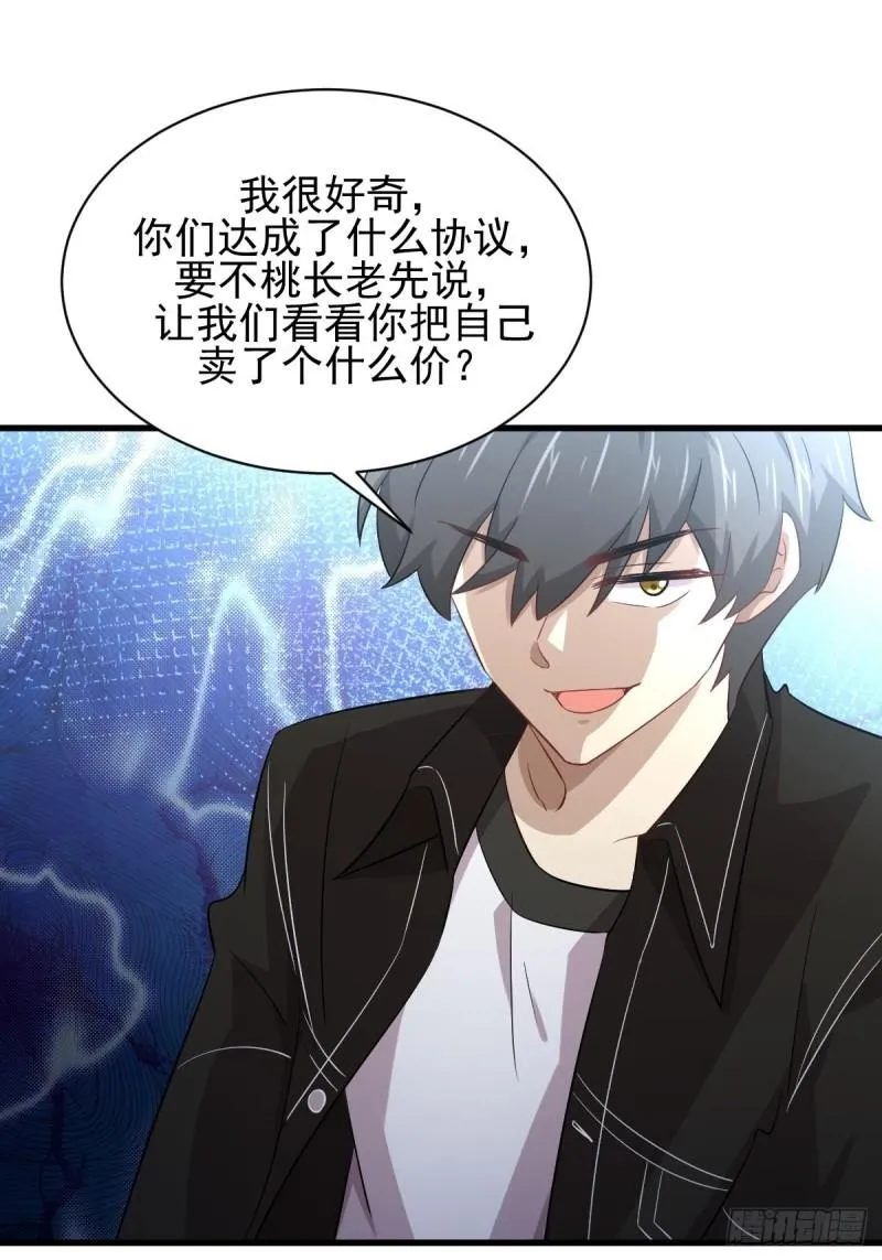 第162话 波澜迭起 第28页