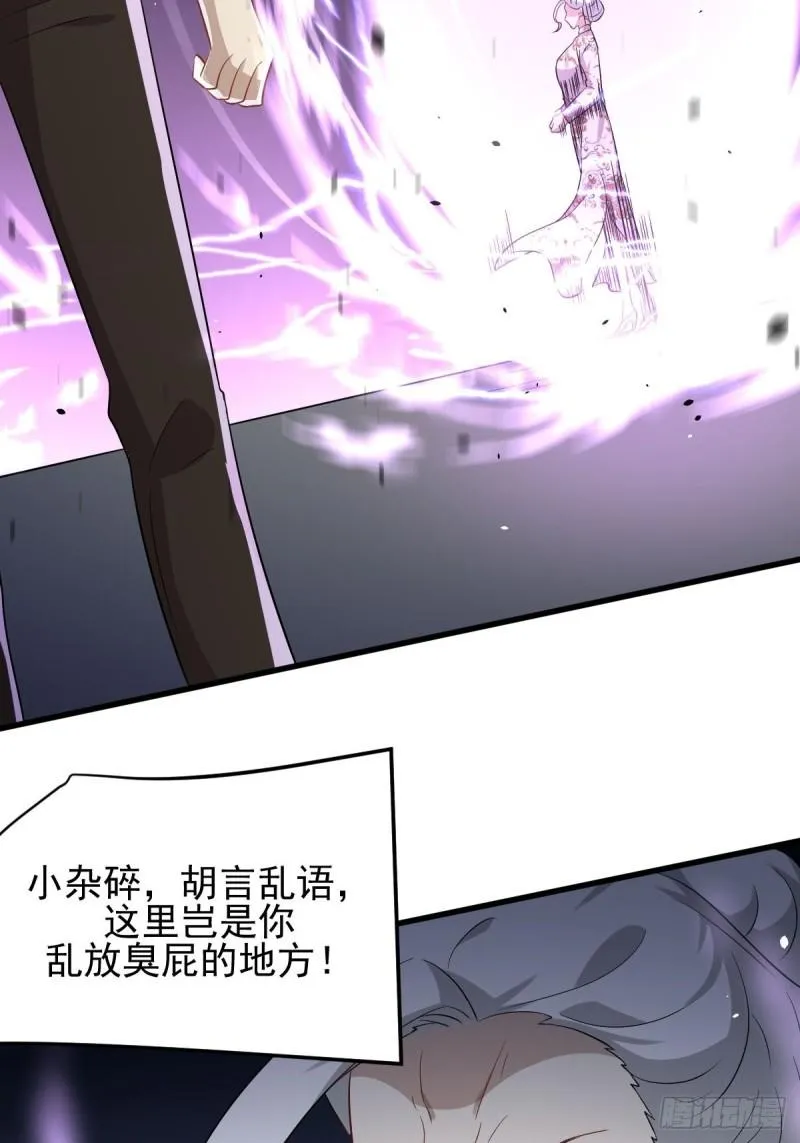 第162话 波澜迭起 第30页