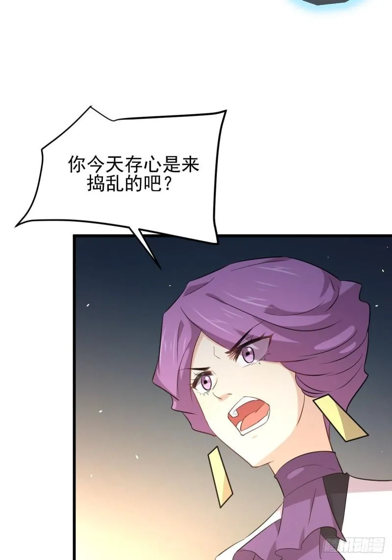 第162话 波澜迭起 第33页
