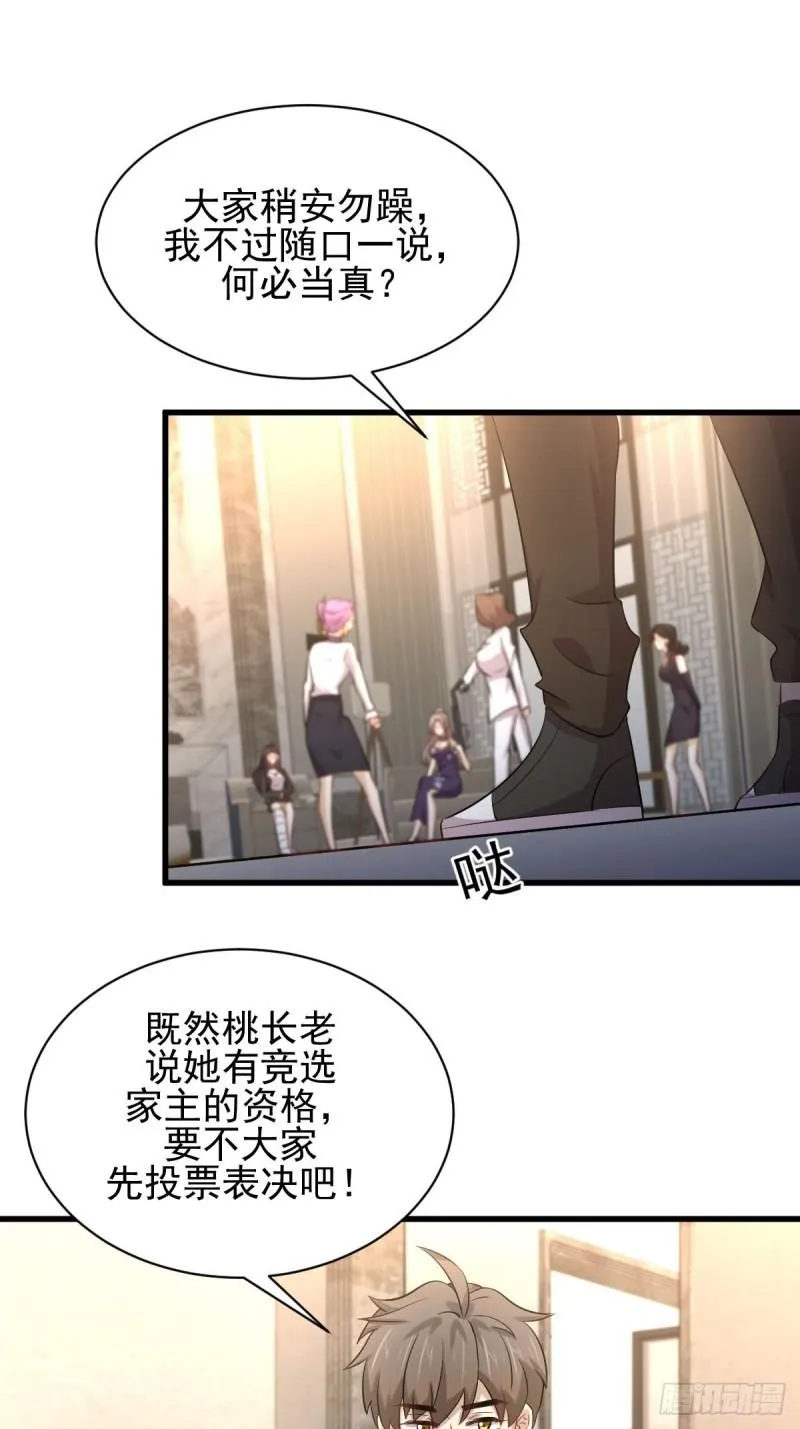第162话 波澜迭起 第40页