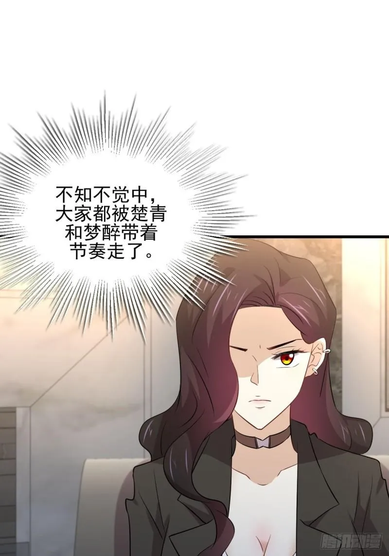 第162话 波澜迭起 第43页