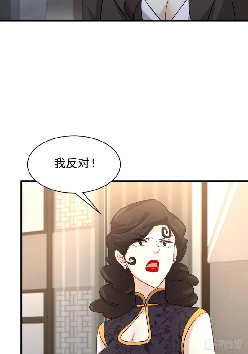 第162话 波澜迭起 第44页