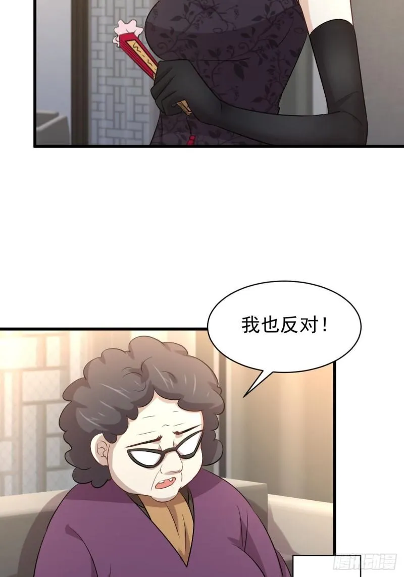 第162话 波澜迭起 第45页