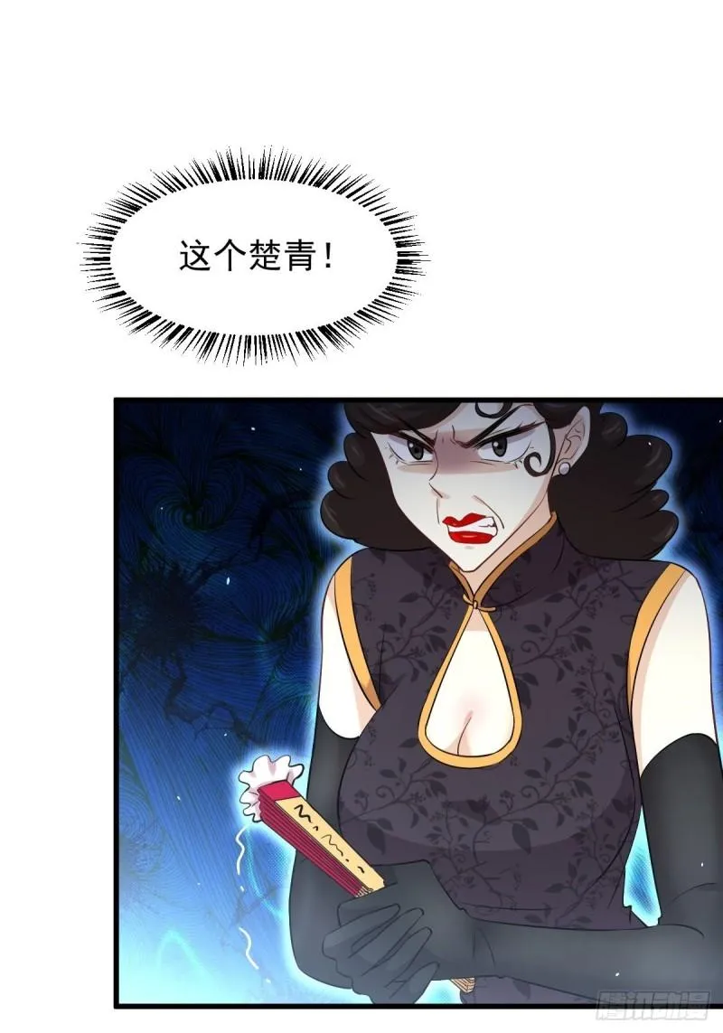 第162话 波澜迭起 第47页