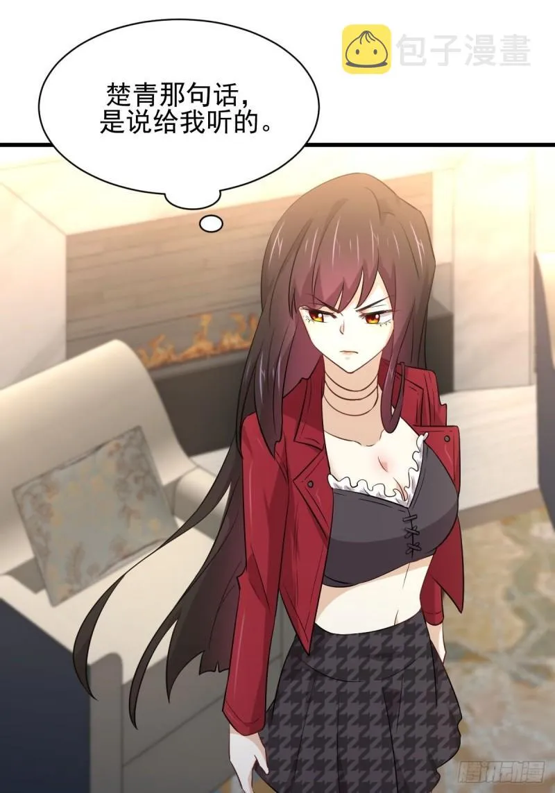第162话 波澜迭起 第49页