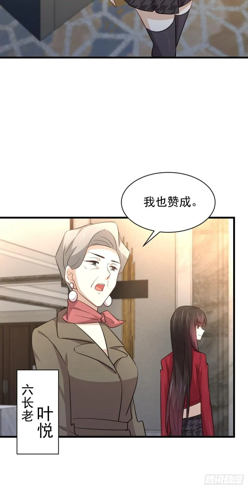 第162话 波澜迭起 第50页
