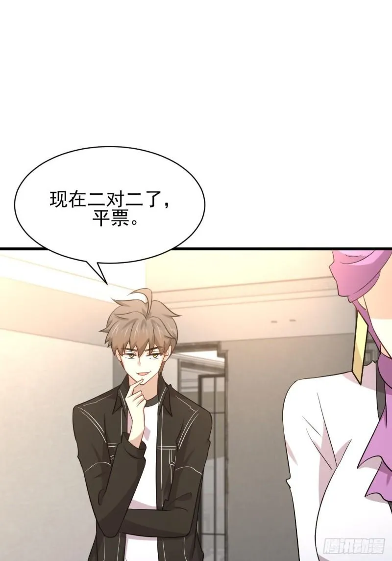 第162话 波澜迭起 第51页