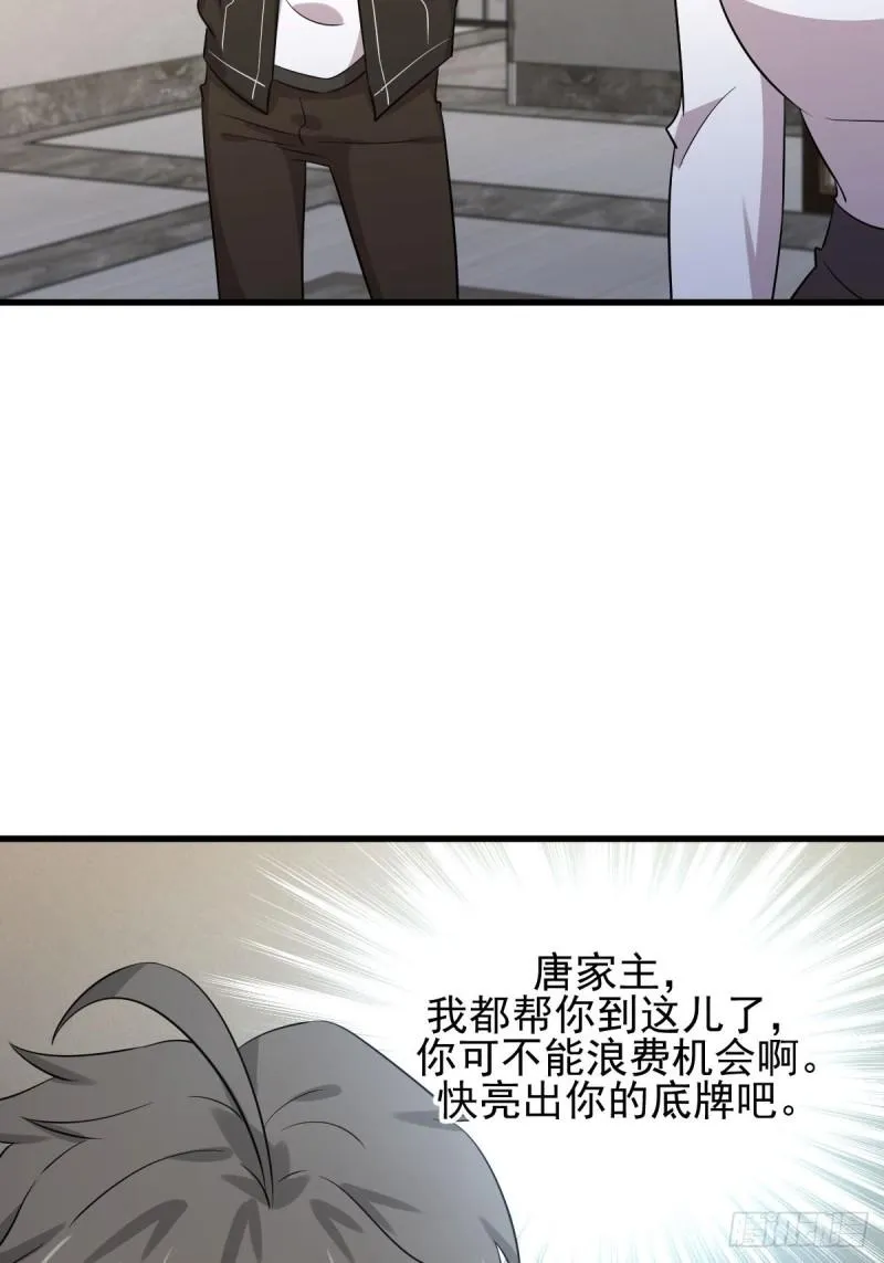 第162话 波澜迭起 第52页