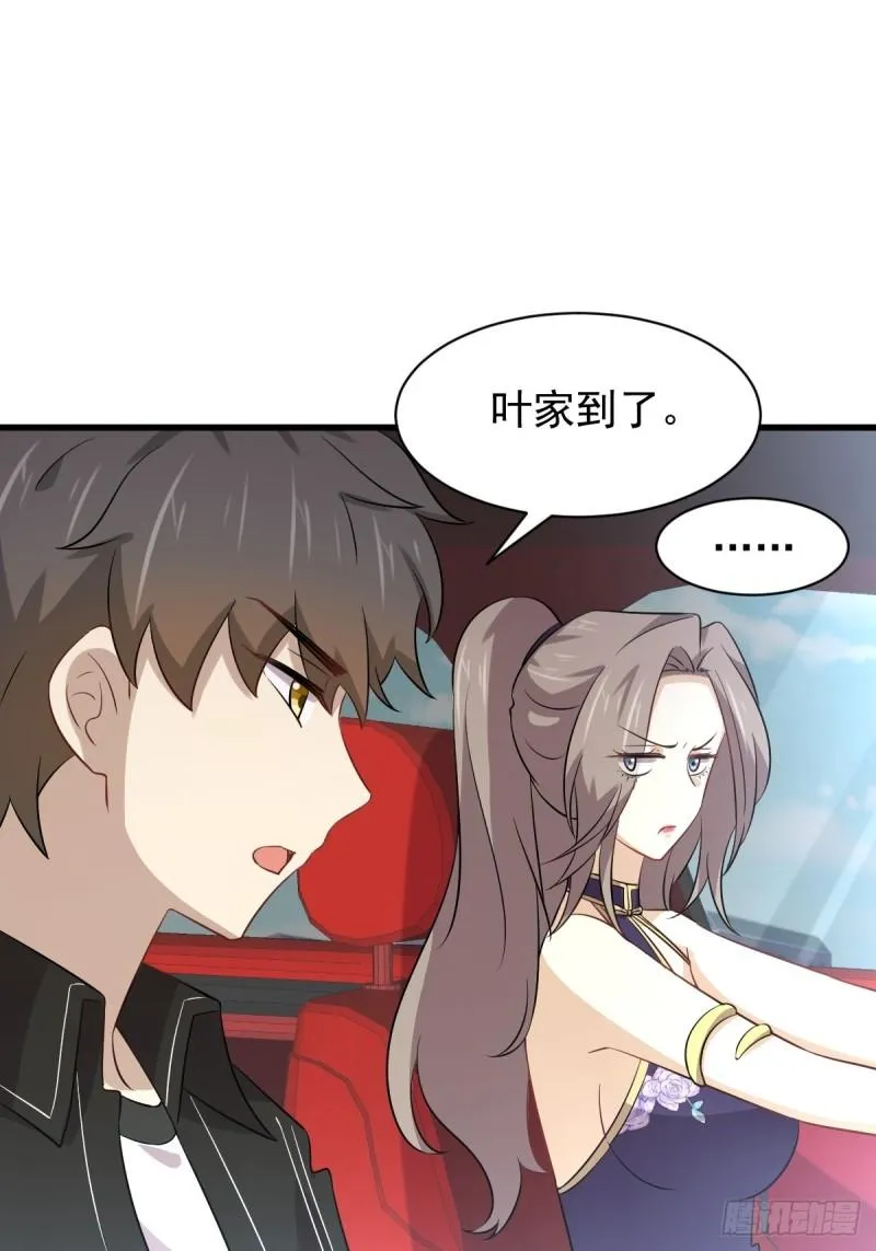 第161话 入场一枪 第3页