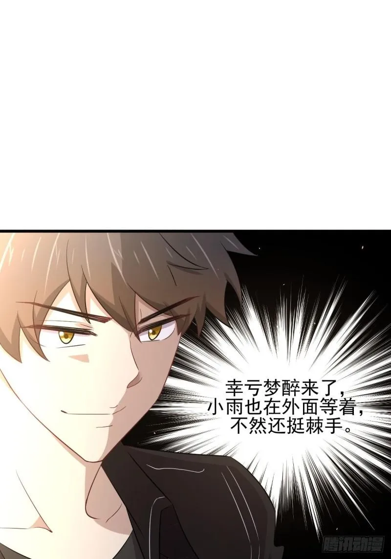 第161话 入场一枪 第10页