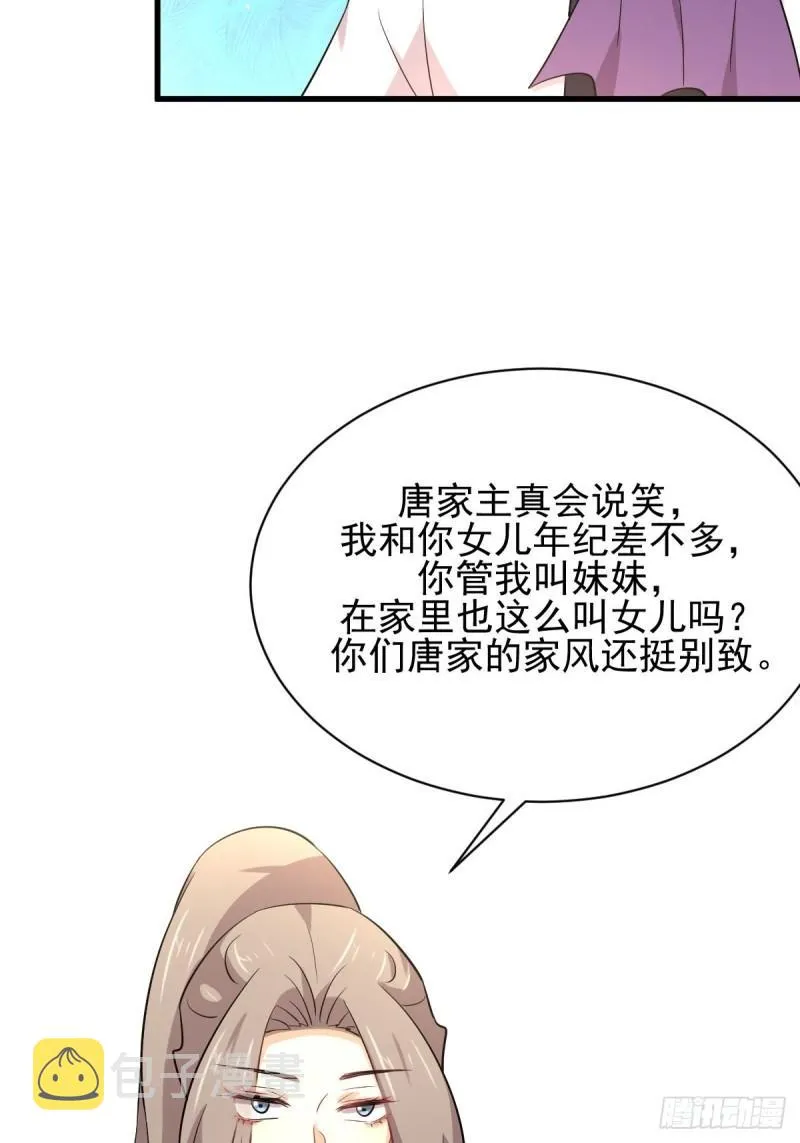 第161话 入场一枪 第16页