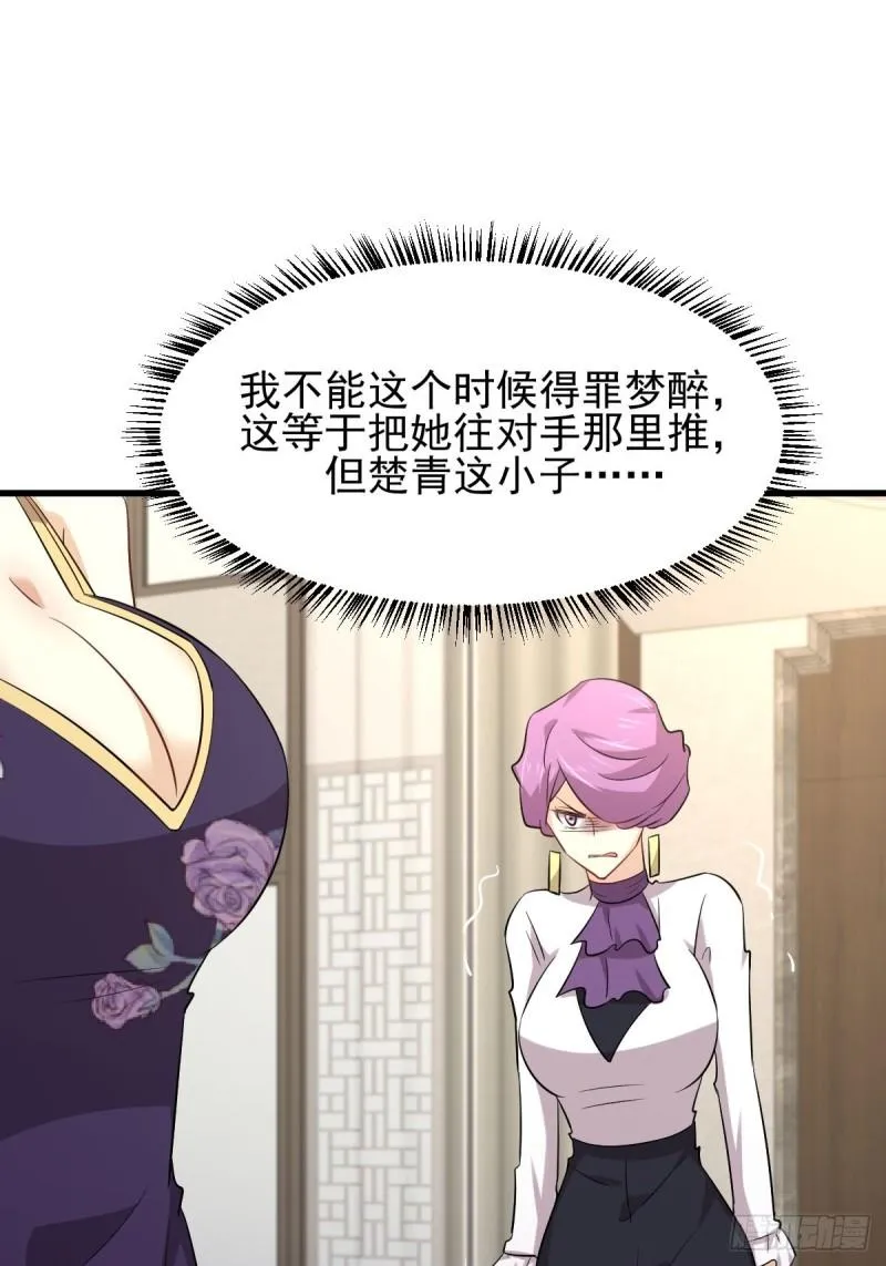 第161话 入场一枪 第21页