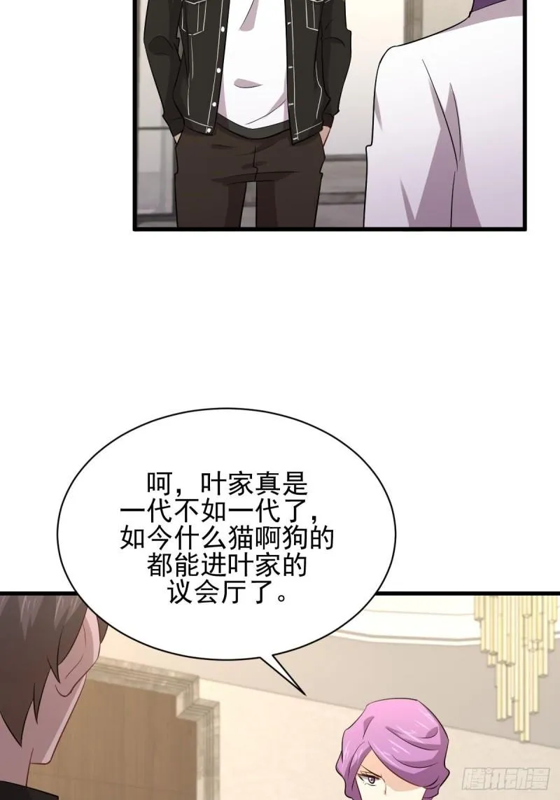 第161话 入场一枪 第23页
