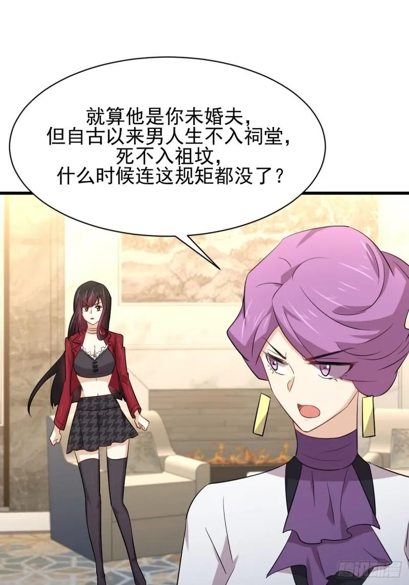 第161话 入场一枪 第28页
