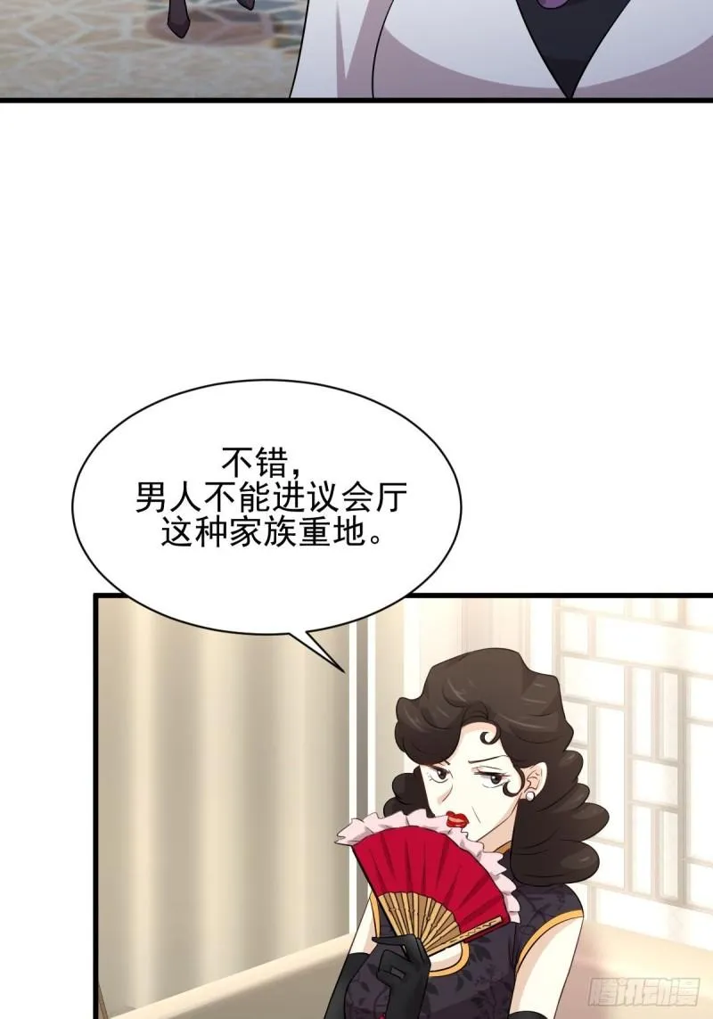 第161话 入场一枪 第29页