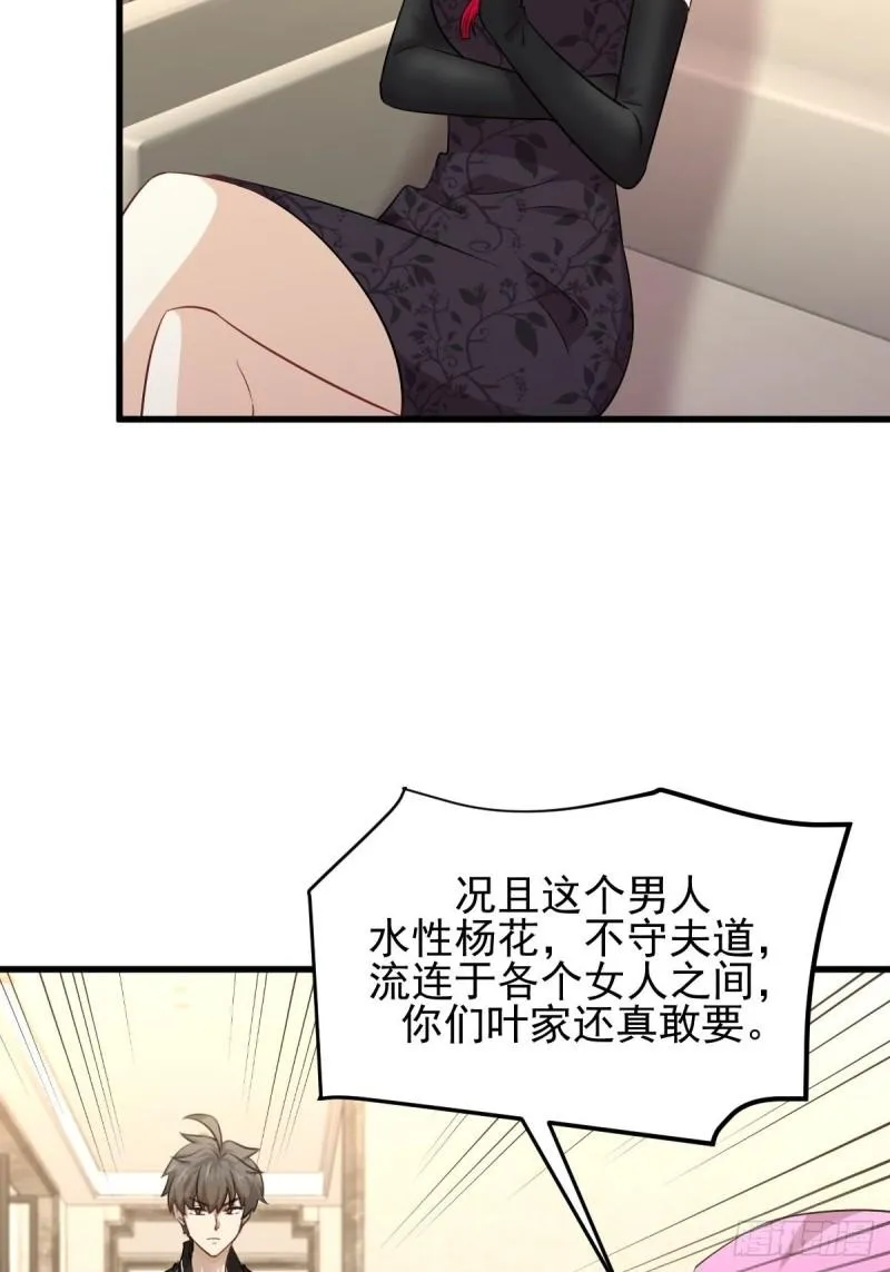 第161话 入场一枪 第30页