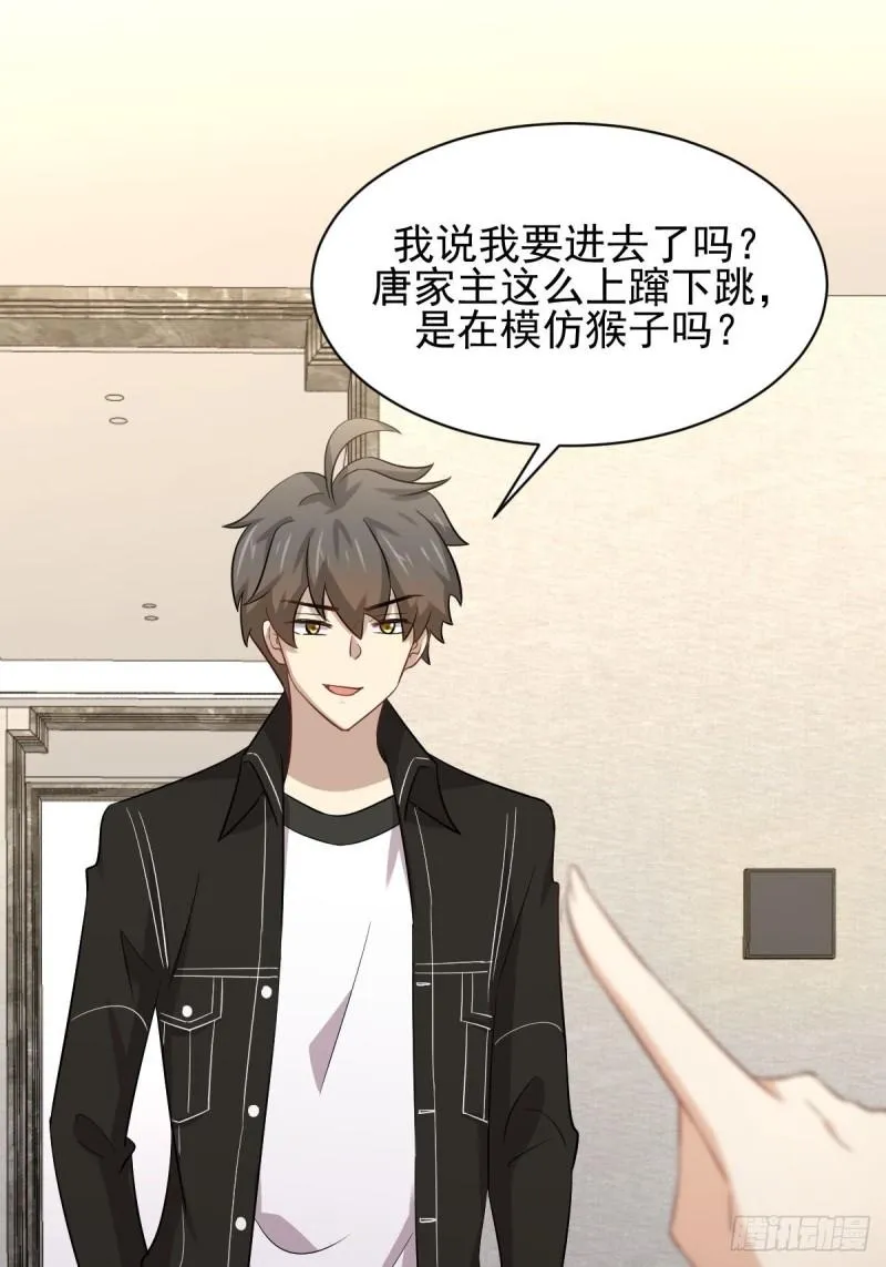 第161话 入场一枪 第32页