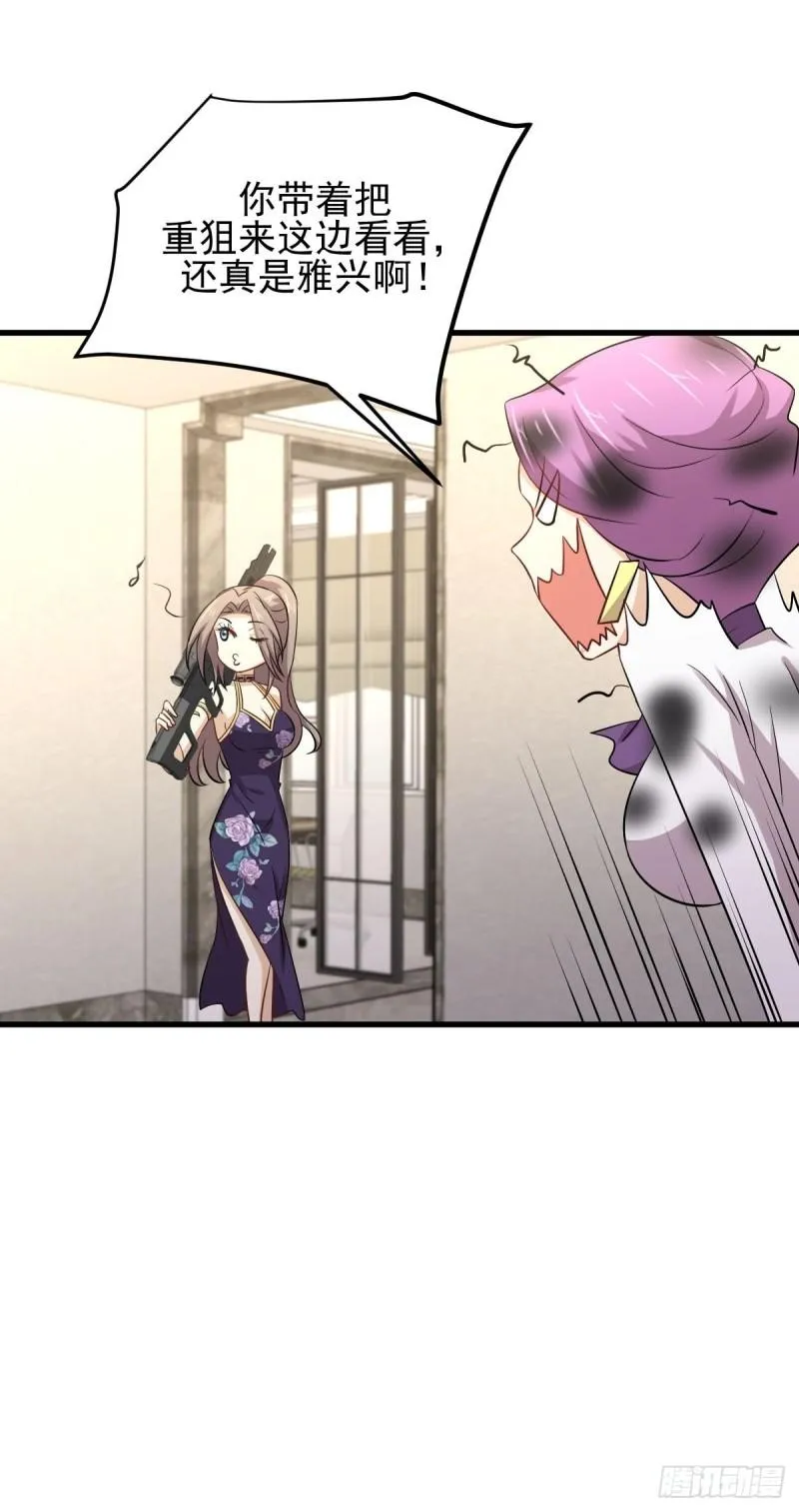 第161话 入场一枪 第42页
