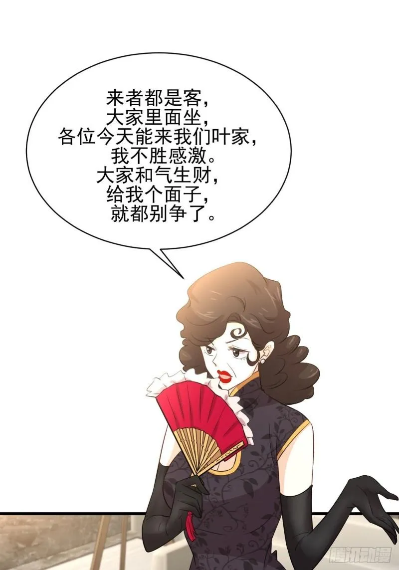第161话 入场一枪 第43页