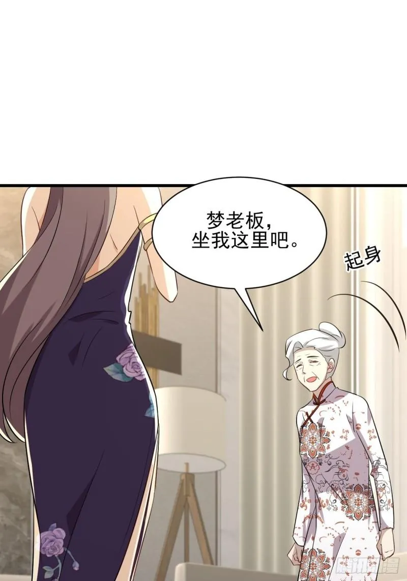 第161话 入场一枪 第51页