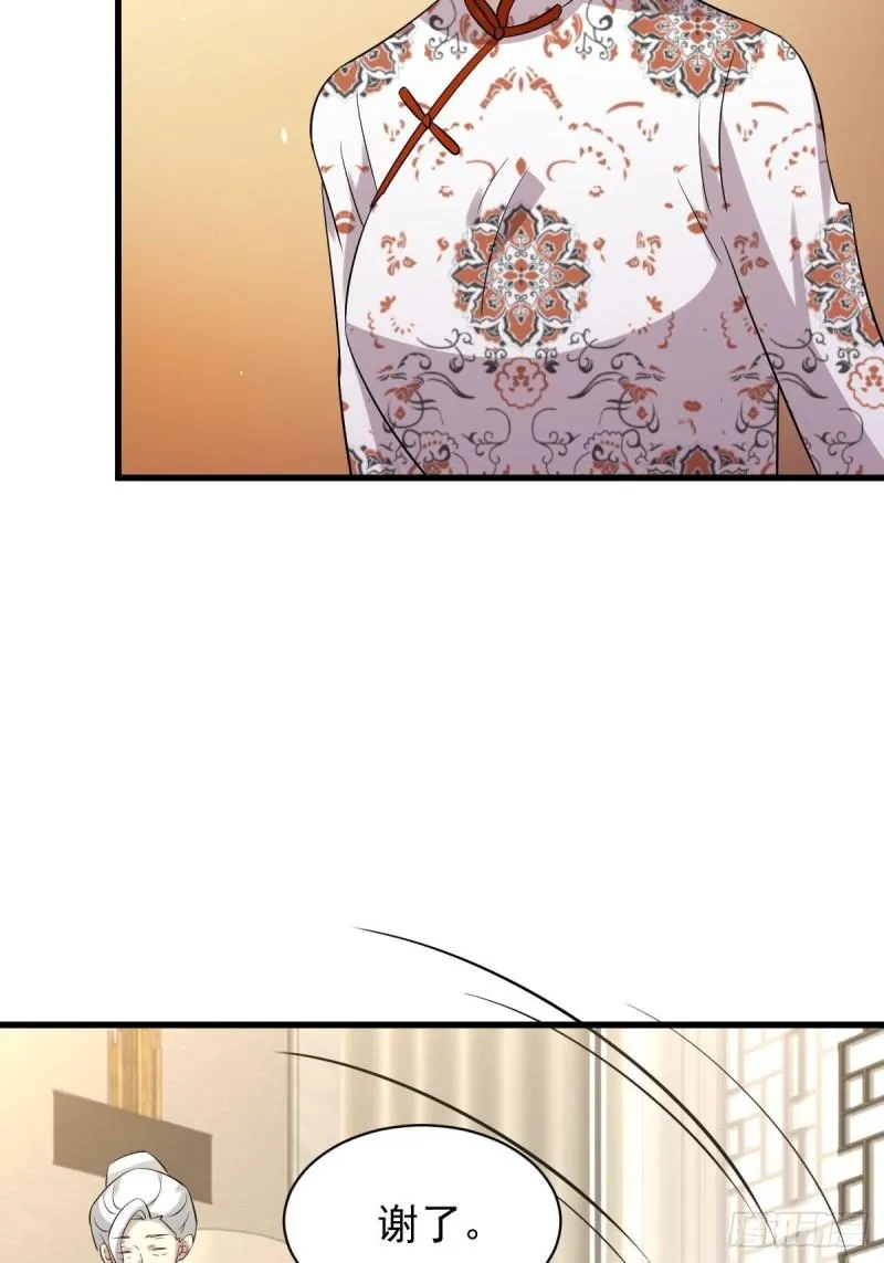 第161话 入场一枪 第53页
