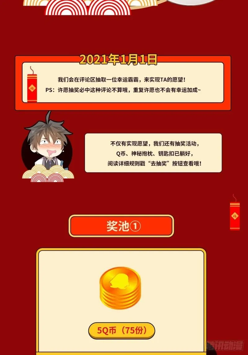 第161话 入场一枪 第60页