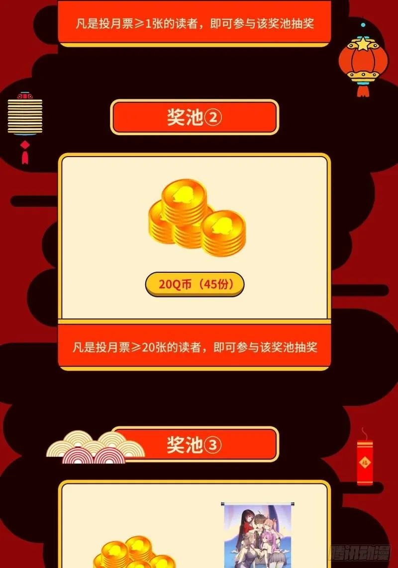 第161话 入场一枪 第61页
