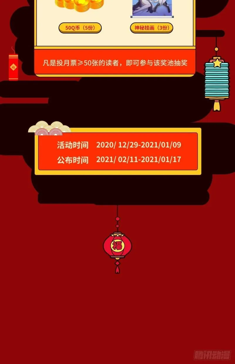 第161话 入场一枪 第62页