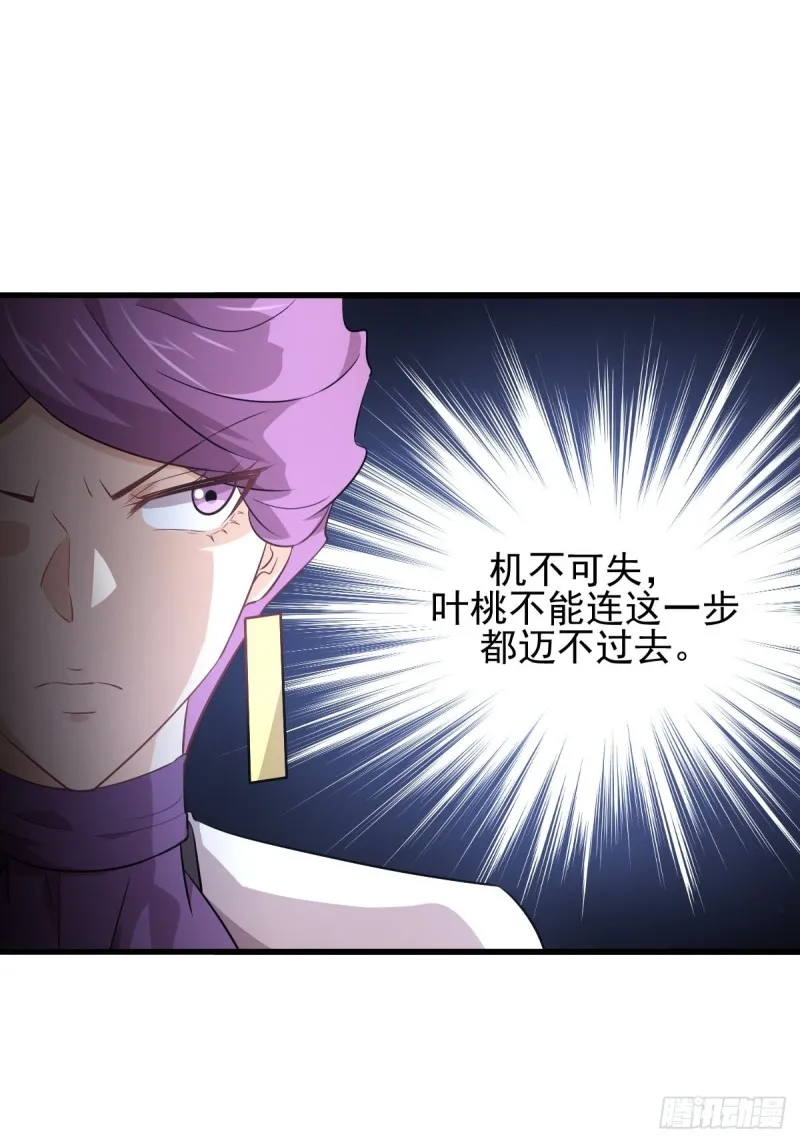 第163话 一枪击杀 第2页