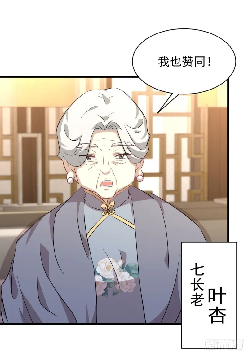 第163话 一枪击杀 第4页