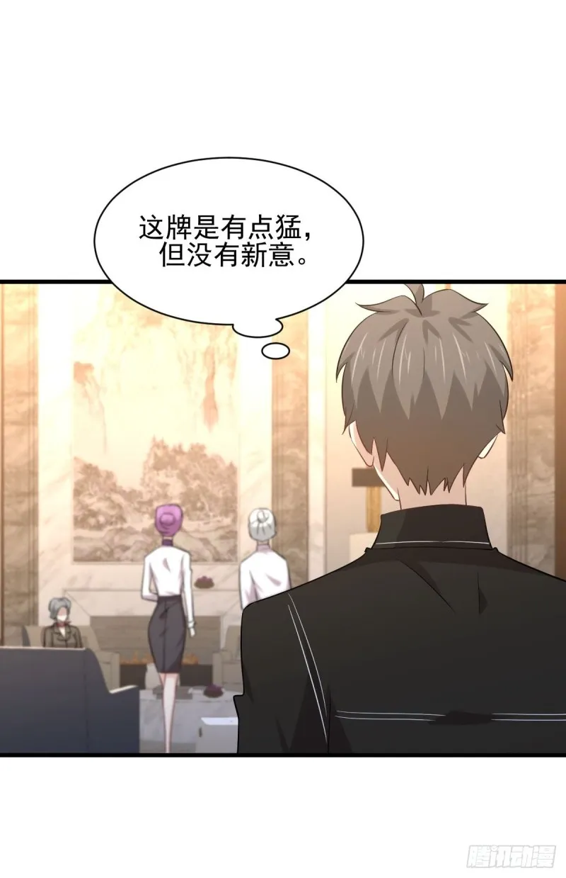 第163话 一枪击杀 第5页