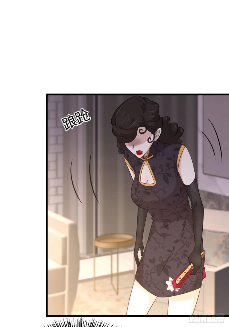 第163话 一枪击杀 第6页