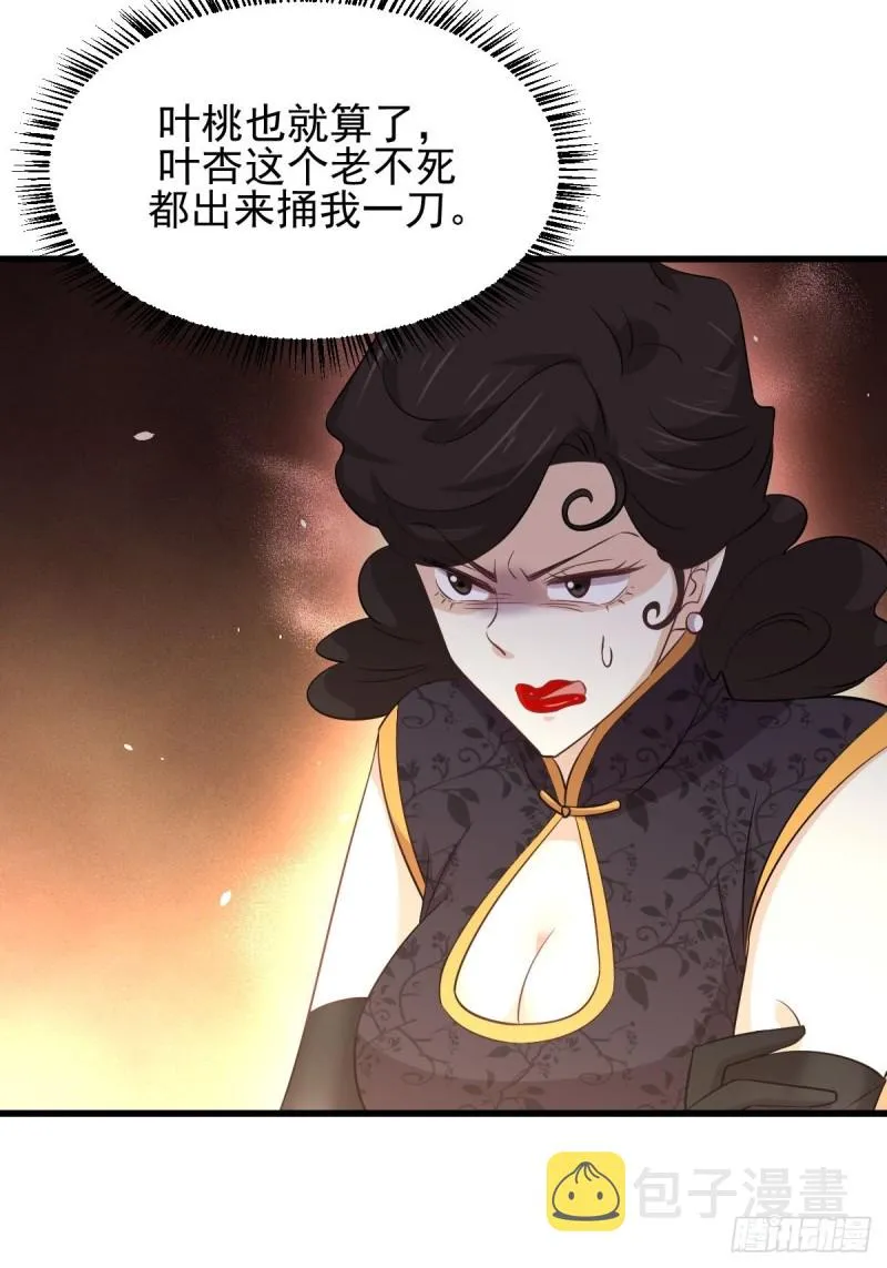第163话 一枪击杀 第7页