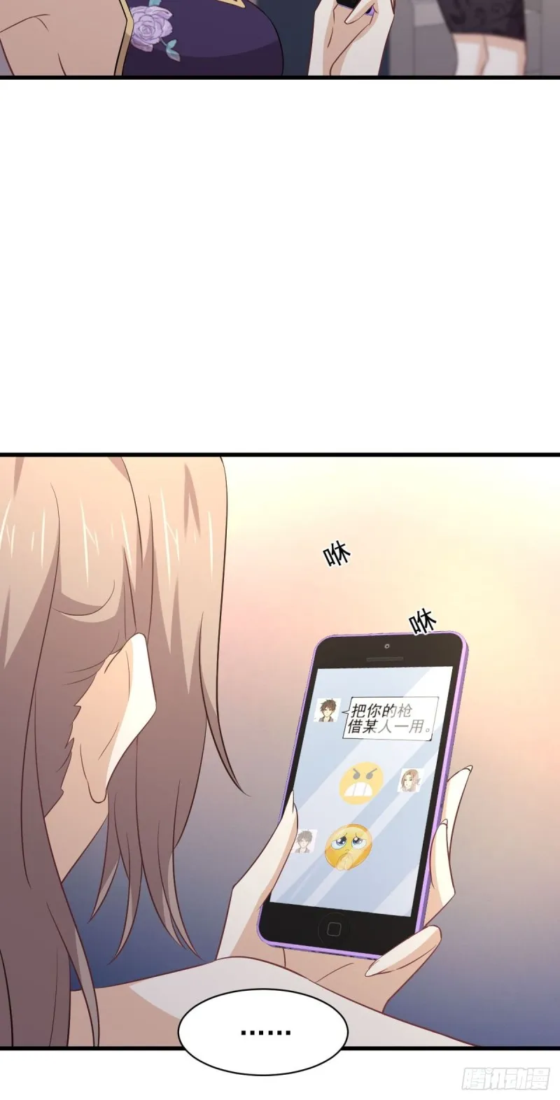 第163话 一枪击杀 第9页