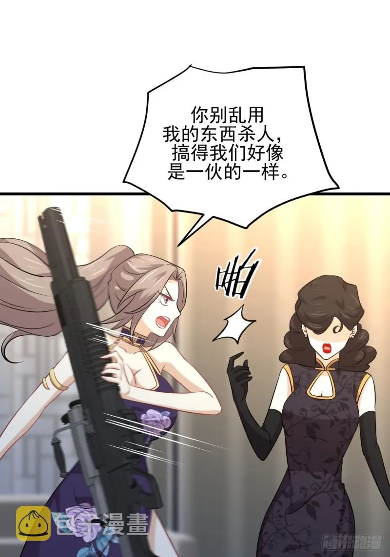 第163话 一枪击杀 第18页
