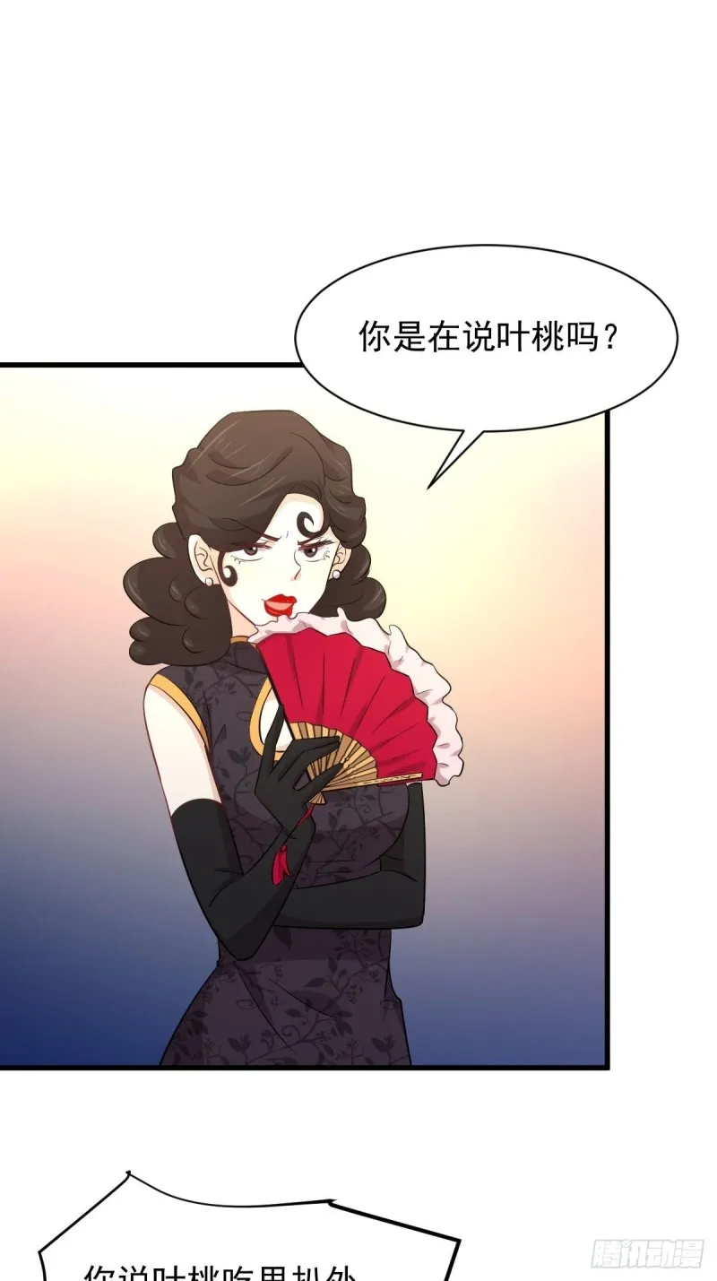 第163话 一枪击杀 第25页