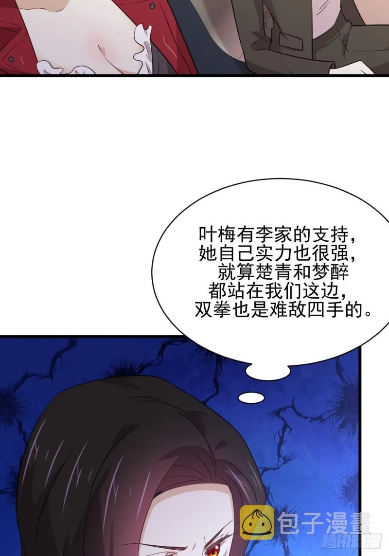 第163话 一枪击杀 第29页