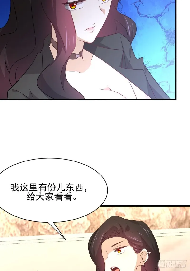 第163话 一枪击杀 第30页
