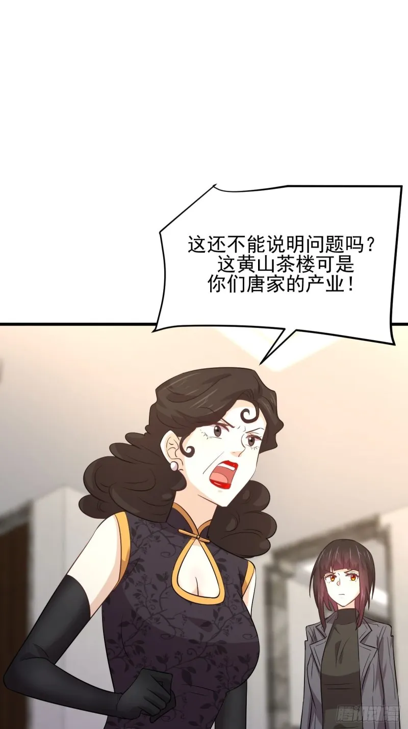 第163话 一枪击杀 第40页
