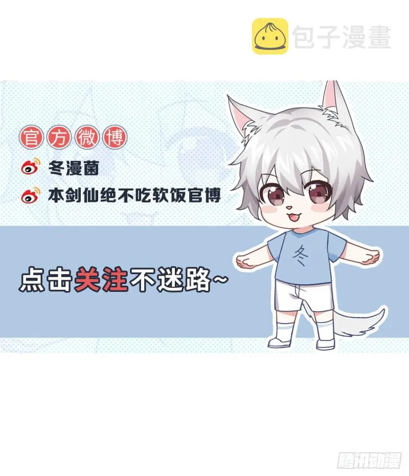 第163话 一枪击杀 第44页