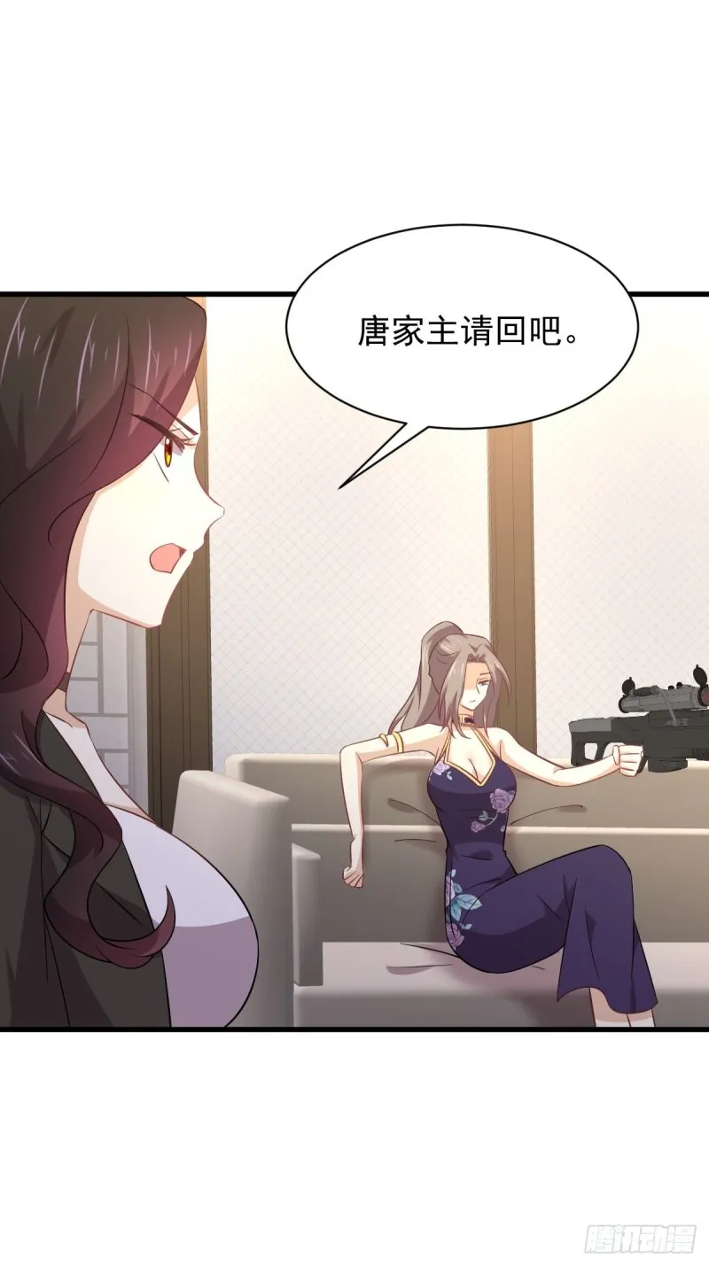 第164话 闹剧上演 第6页